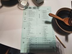-胡麻(静安嘉里店)