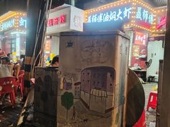 -聂师傅油焖大虾