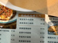 -西关明记肠粉(荔枝湾店)