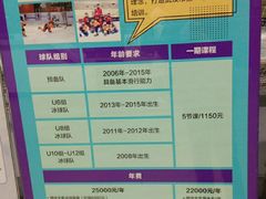 门面-奥山冰场(奥山世纪城店)