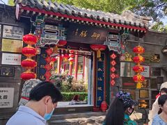 门面-白家大院·王府宫廷菜(苏州街店)