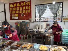 -兴福老面馆(寺路街店)