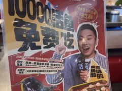 -鱼酷活鱼烤鱼(南京水游城店)