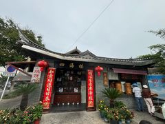 -四海楼(如皋定慧禅寺店)