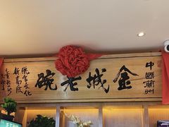 -清真·金城老碗牛肉面揪面片(兰州总店)