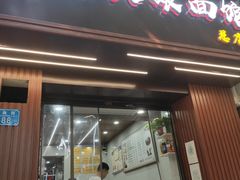 门面-张大娘面馆(新城路店)