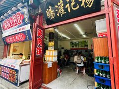 -杨记灌肠(食品街店)