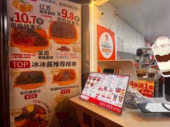 -冰冰酱老味刨冰绵绵冰(中山路总店)