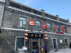 门面-张包铺(道外店)