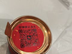 -官塘锋记鱼生·生腌·砂锅粥(牌坊街店)