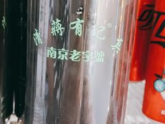-清真蒋有记(老门东店)