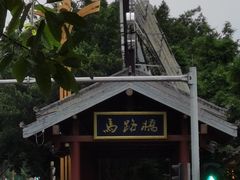 -大众跷脚牛肉馆·非遗传承单位(峨眉山店)