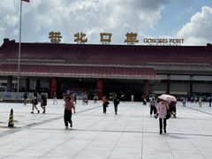 -珠海拱北口岸