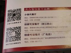 菜单-小食代餐厅(景德镇店)