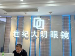 -世纪大明眼镜·蔡司战略授权店(汉街店)