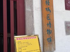 -揭阳学宫(榕城区)