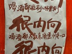 -你又瘦了小酒馆(奥体店)