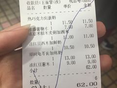 账单-百花传统甜品店(原址店)