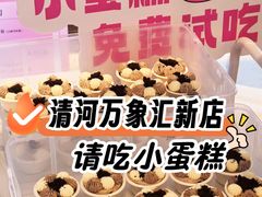 -北京清河万象汇