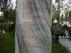 -海子诗歌陈列馆