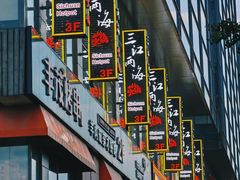 -三江两海老火锅(北京首店)