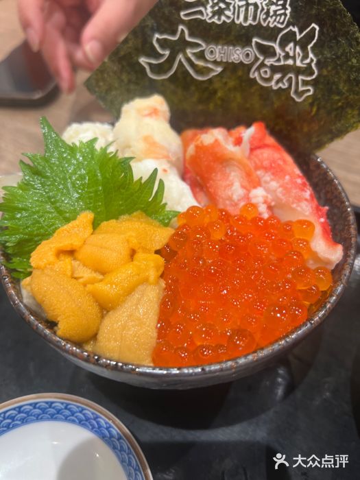 札幌二条市场 大矶 OHISO(总店)图片