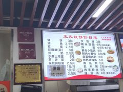 -文武王氏烧饼·无矾油条(西溪路店)