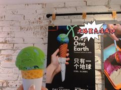 -Dal Cuore 达可芮冰淇淋(陕西北路店)