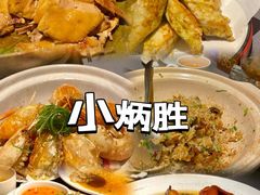 -小炳胜(卓悦中心店)