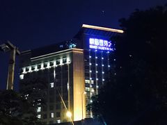 -成都峨眉雪芽大酒店