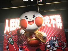 -旺小胖小龙虾