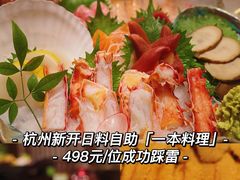 -一本料理(西溪天街店)