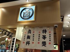 门面-狮头牌卤味研究所·卤味饭(花城汇南区店)