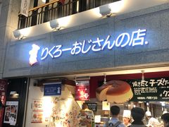 -瑞可爷爷的店(难波本店)