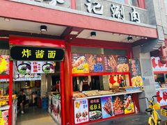 -烟袋斜街