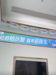 -苗医生专业祛痘·皮肤管理