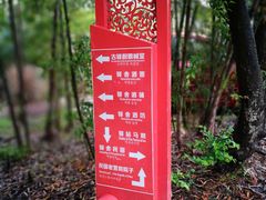 -驿舍·民國老营房院子私房菜(科学会堂店)