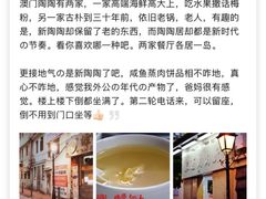 -新陶陶酒家