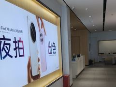 -OPPO服务体验中心(天津和平区天河城店)