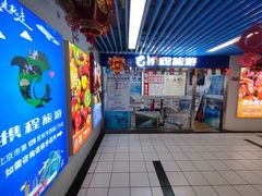 -天丰利生活MALL(和平里店)