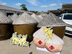 -苏州市吴中区光福窑上花果蜜饯厂