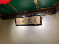 -小吊梨汤·北京菜·烤鸭(鸟巢店)