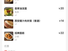 账单-左陕右甘(亚运村店)