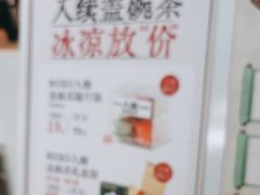 -茶理宜世(广州南站（站内）3楼B17检票口店)