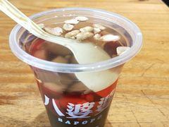 -八婆婆烧仙草(曾厝垵店)