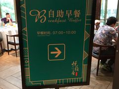 -悦雅居·老广州老味道(长湖店)