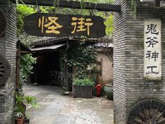 -杭州宋城