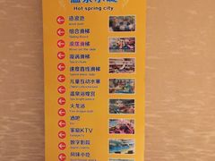 -九华山酒店温泉