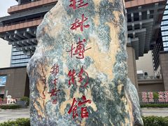 -桂林博物馆