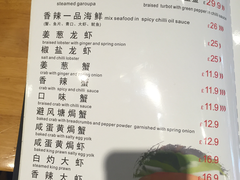 菜单-Full House 聚湘緣